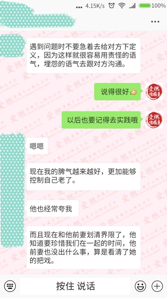 感情因男友前妻破裂,如何挽回男票的心 感情因男友前妻破裂,如何挽回男票的心