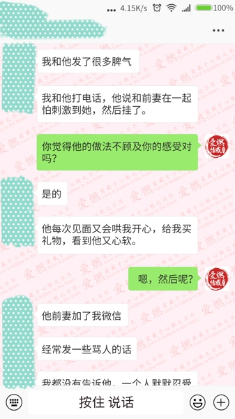 感情因男友前妻破裂,如何挽回男票的心 感情因男友前妻破裂,如何挽回男票的心