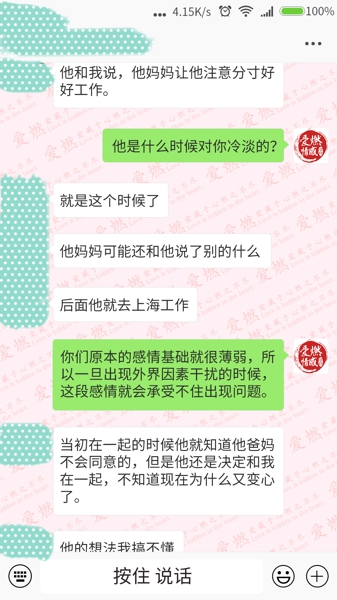 因男友父母反对而分手,怎么挽回男友的心对话-3.jpg 因男友父母反对而分手,怎么挽回男友的心对话-3.jpg