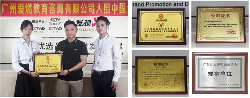 广州爱燃情感咨询机构 广州爱燃情感咨询机构