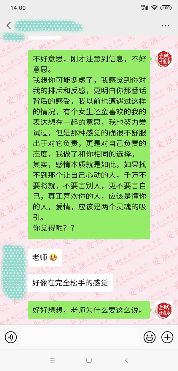 异地恋分手被拉黑怎么挽回【分手挽回成功案例】对话-2.jpg 异地恋分手被拉黑怎么挽回【分手挽回成功案例】对话-2.jpg