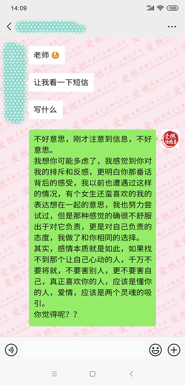 异地恋分手被拉黑怎么挽回【分手挽回成功案例】对话-1.jpg 异地恋分手被拉黑怎么挽回【分手挽回成功案例】对话-1.jpg