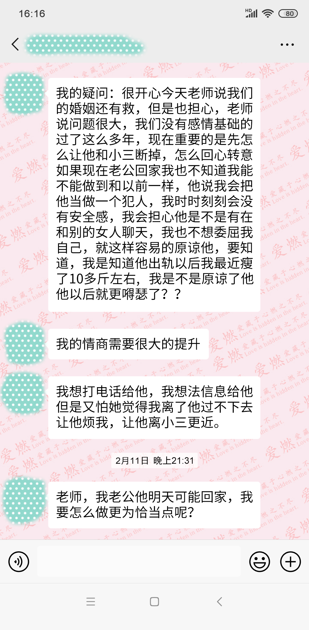 新对话-2.jpg