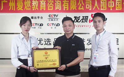 爱燃情感荣誉证书