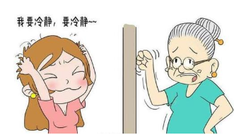 婆媳矛盾