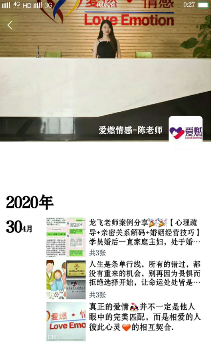 广州爱燃教育咨询有限公司:骗子骗局揭秘