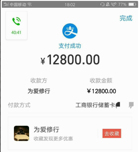 广州爱燃教育咨询有限公司:骗子骗局揭秘