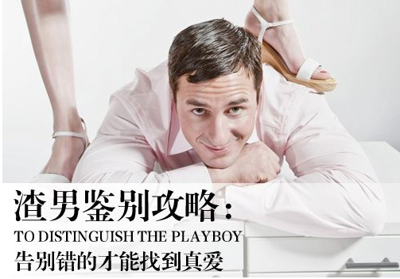 上海小三分离师公司:怎样用计赶走小三