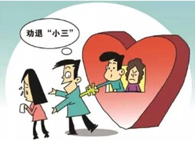 分离小三