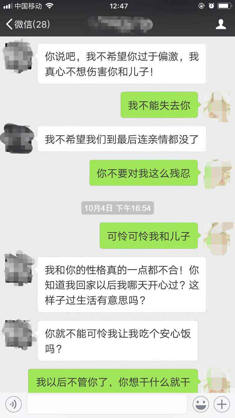 夫妻沟通 夫妻沟通