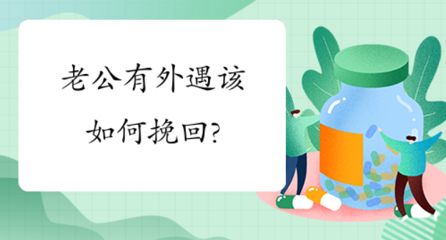 正规的拆散小三公司