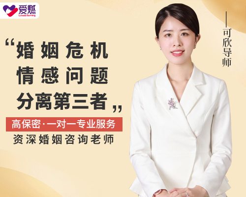 广州情感婚姻修复咨询导师 广州情感婚姻修复咨询导师