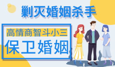 分离小三怎么操作