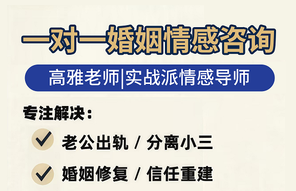 婚外情调查取证分离小三机构 - 怎样把老公和小三分离拆散