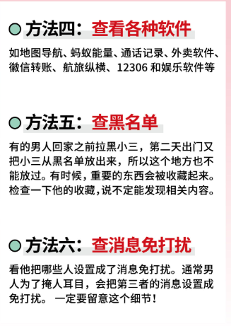 手机查出轨的9个技巧:查老公出轨的最好办法 手机查出轨的9个技巧:查老公出轨的最好办法