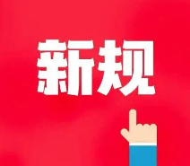 公务员出轨会受到什么样的处罚 公务员出轨会受到什么样的处罚