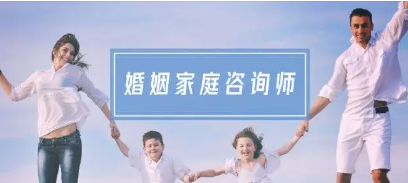 广州家庭婚姻问题咨询机构