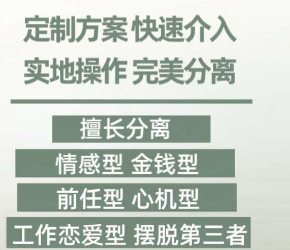 东莞分离小三有名公司